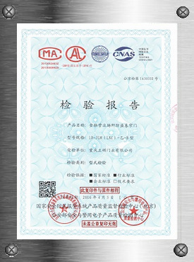 80型密闭防盗卷闸门（公京检第1630332号）