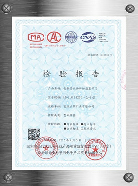 不锈钢虎爪防盗卷帘门（公京检第1630333号）