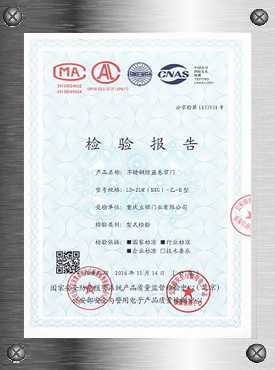 不锈钢通花防盗卷帘门（公京检第1631930）