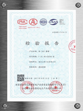 防（抗）爆窗（公京检第1731561号）