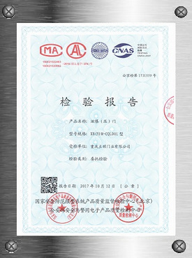 泄爆（压）门（公京检第1731559号）