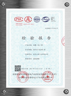 泄爆（压）窗（公京检第1731562号）