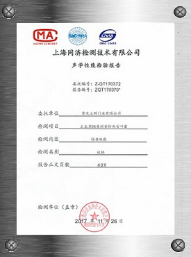 工业用钢质消音防雨百叶（报告编号ZQT170370号）